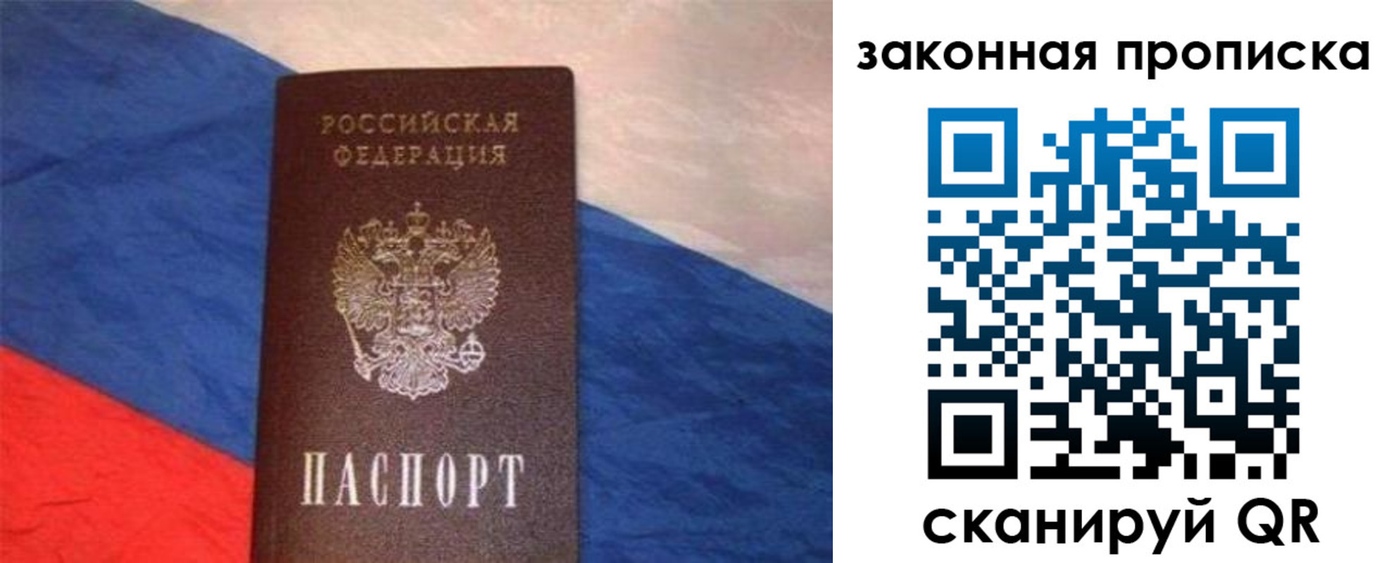 временная регистрация для всех в Кизилюрте