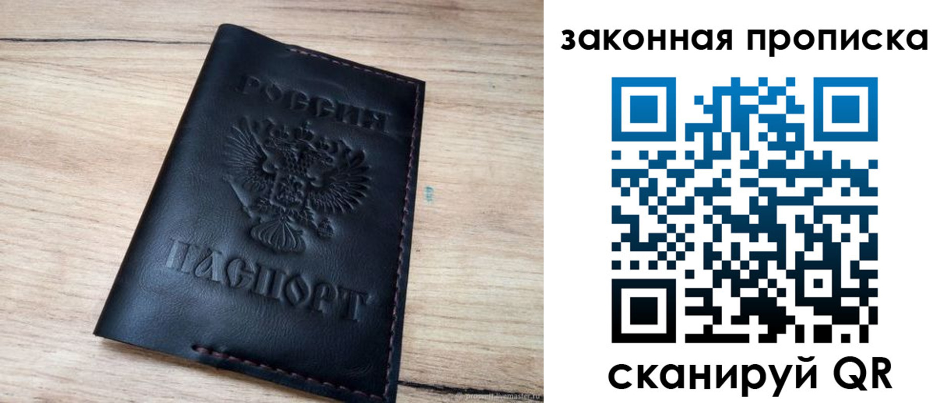 прописка ребенка в Кизилюрте