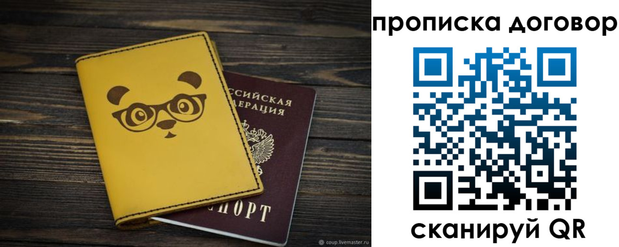 прописка паспорт в Кизилюрте